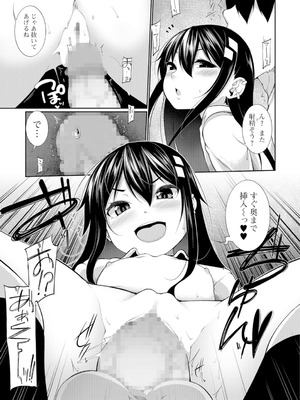 [逆又練物] おあずけ!! (小悪魔☆アラモード) [DL版]_15_lvcc