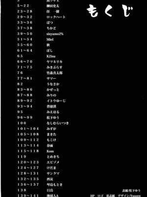 (C84) [TRICK&TREAT (よろず)] エロおしくらまんじゅう2 (東方Project)｜色情推推乐游戏 2 [明稿昨拖漢化組]_005_unfy