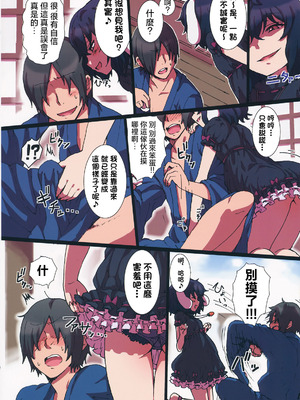 (C84) [TRICK&TREAT (よろず)] エロおしくらまんじゅう2 (東方Project)｜色情推推乐游戏 2 [明稿昨拖漢化組]_007_lcmp