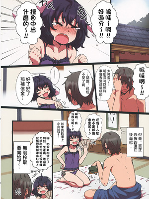 (C84) [TRICK&TREAT (よろず)] エロおしくらまんじゅう2 (東方Project)｜色情推推乐游戏 2 [明稿昨拖漢化組]_023_eneq