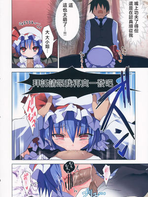 (C84) [TRICK&TREAT (よろず)] エロおしくらまんじゅう2 (東方Project)｜色情推推乐游戏 2 [明稿昨拖漢化組]_043_cepc