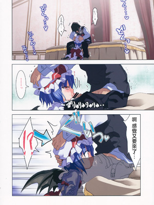 (C84) [TRICK&TREAT (よろず)] エロおしくらまんじゅう2 (東方Project)｜色情推推乐游戏 2 [明稿昨拖漢化組]_045_hoek