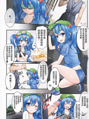 (C84) [TRICK&TREAT (よろず)] エロおしくらまんじゅう2 (東方Project)｜色情推推乐游戏 2 [明稿昨拖漢化組]_052_cjbw