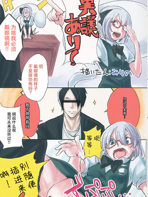 (C84) [TRICK&TREAT (よろず)] エロおしくらまんじゅう2 (東方Project)｜色情推推乐游戏 2 [明稿昨拖漢化組]_088_tkil