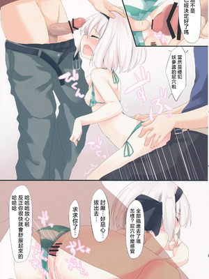 (C84) [TRICK&TREAT (よろず)] エロおしくらまんじゅう2 (東方Project)｜色情推推乐游戏 2 [明稿昨拖漢化組]_112_swdf