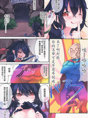 (C84) [TRICK&TREAT (よろず)] エロおしくらまんじゅう2 (東方Project)｜色情推推乐游戏 2 [明稿昨拖漢化組]_126_rawd