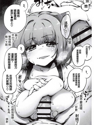 (C104) [沙悟荘 (瀬浦沙悟)] 姪っ子概念爆乳きりたんのどたぷんおっぱいに搾られる本 (VOICEROID) [中国翻訳]_09_svgf