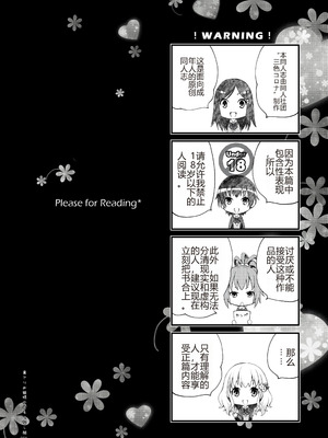 [3色コロナ (鈴木ひのみ)] 裏アリお姫様のおもてなし顔 [中国翻訳] [DL版]_03_etlt