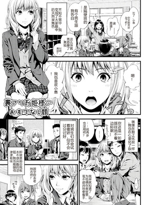 [3色コロナ (鈴木ひのみ)] 裏アリお姫様のおもてなし顔 [中国翻訳] [DL版]_04_hvpi