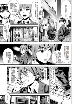 [3色コロナ (鈴木ひのみ)] 裏アリお姫様のおもてなし顔 [中国翻訳] [DL版]_06_xegm