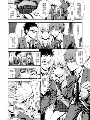 [3色コロナ (鈴木ひのみ)] 裏アリお姫様のおもてなし顔 [中国翻訳] [DL版]_07_hdbx