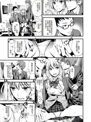 [3色コロナ (鈴木ひのみ)] 裏アリお姫様のおもてなし顔 [中国翻訳] [DL版]_08_rrby