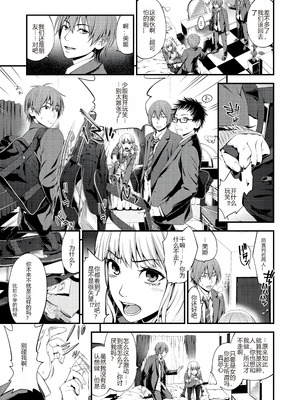 [3色コロナ (鈴木ひのみ)] 裏アリお姫様のおもてなし顔 [中国翻訳] [DL版]_10_qlom