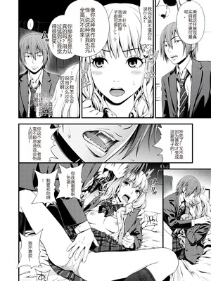 [3色コロナ (鈴木ひのみ)] 裏アリお姫様のおもてなし顔 [中国翻訳] [DL版]_11_obcn