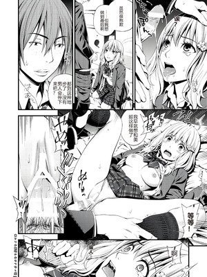 [3色コロナ (鈴木ひのみ)] 裏アリお姫様のおもてなし顔 [中国翻訳] [DL版]_15_ogjr