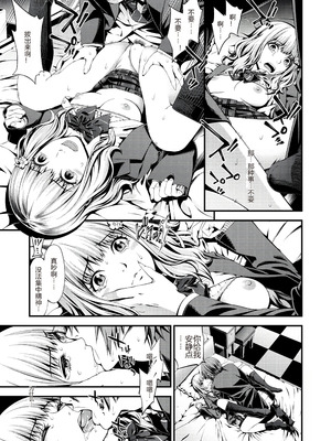 [3色コロナ (鈴木ひのみ)] 裏アリお姫様のおもてなし顔 [中国翻訳] [DL版]_16_kbtm