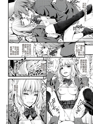 [3色コロナ (鈴木ひのみ)] 裏アリお姫様のおもてなし顔 [中国翻訳] [DL版]_17_pqpl