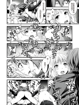 [3色コロナ (鈴木ひのみ)] 裏アリお姫様のおもてなし顔 [中国翻訳] [DL版]_21_lyrb