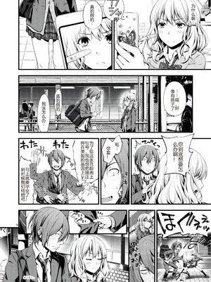 [3色コロナ (鈴木ひのみ)] 裏アリお姫様のおもてなし顔 [中国翻訳] [DL版]_23_kbjd