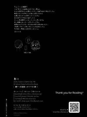 [3色コロナ (鈴木ひのみ)] 裏アリお姫様のおもてなし顔 [中国翻訳] [DL版]_25_ghbe