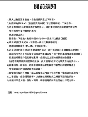 [EASY MODE HEROS (あなくろ)] 先生、私にもセクハラして (ブルーアーカイブ)｜請對我色色 [中国翻訳] [無修正] [DL版]_04_jcnw