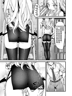 [EASY MODE HEROS (あなくろ)] 先生、私にもセクハラして (ブルーアーカイブ)｜請對我色色 [中国翻訳] [無修正] [DL版]_07_wnyn