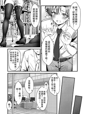 [EASY MODE HEROS (あなくろ)] 先生、私にもセクハラして (ブルーアーカイブ)｜請對我色色 [中国翻訳] [無修正] [DL版]_11_badc