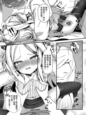 [EASY MODE HEROS (あなくろ)] 先生、私にもセクハラして (ブルーアーカイブ)｜請對我色色 [中国翻訳] [無修正] [DL版]_26_fwtc