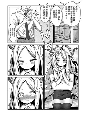 [EASY MODE HEROS (あなくろ)] 先生、私にもセクハラして (ブルーアーカイブ)｜請對我色色 [中国翻訳] [無修正] [DL版]_29_bwuw