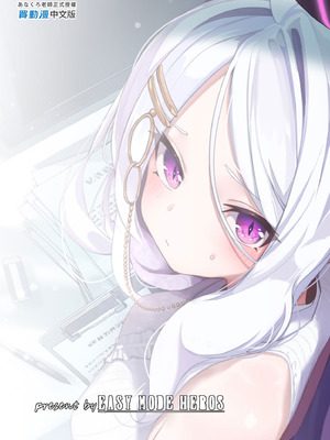 [EASY MODE HEROS (あなくろ)] 先生、私にもセクハラして (ブルーアーカイブ)｜請對我色色 [中国翻訳] [無修正] [DL版]_31_rvhy