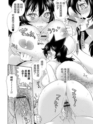 [Edara] おしおき稲荷 (WEB版メスイキ！！にょたいか遊戯 Vol.05) [R个人汉化]_4_yumy