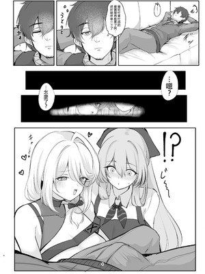 [Hello Girls! (10駅)] 甜蜜人形｜甘々人形 (ドールズフロントライン2： エクシリウム) [活力少女戰線×大受氣包烤RO組] [DL版]_04_ocho