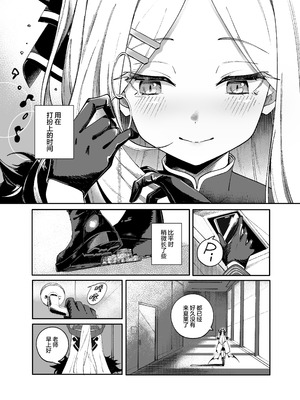 [picapicaすっぱ (すっぱ)] シーズ・ザ・デイ (ブルーアーカイブ)｜情种·萌发的·一天 [欶澜汉化组] [DL版]_03_iqng