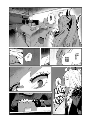 [picapicaすっぱ (すっぱ)] シーズ・ザ・デイ (ブルーアーカイブ)｜情种·萌发的·一天 [欶澜汉化组] [DL版]_04_ekyt