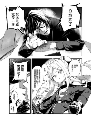 [picapicaすっぱ (すっぱ)] シーズ・ザ・デイ (ブルーアーカイブ)｜情种·萌发的·一天 [欶澜汉化组] [DL版]_05_bxrs