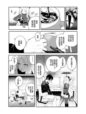 [picapicaすっぱ (すっぱ)] シーズ・ザ・デイ (ブルーアーカイブ)｜情种·萌发的·一天 [欶澜汉化组] [DL版]_06_ivxo