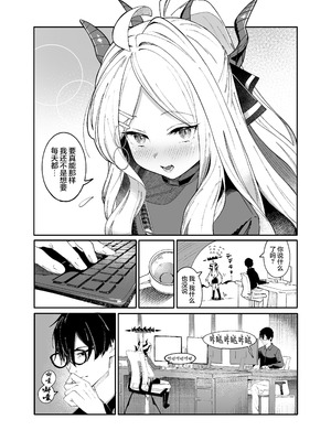 [picapicaすっぱ (すっぱ)] シーズ・ザ・デイ (ブルーアーカイブ)｜情种·萌发的·一天 [欶澜汉化组] [DL版]_08_qycg