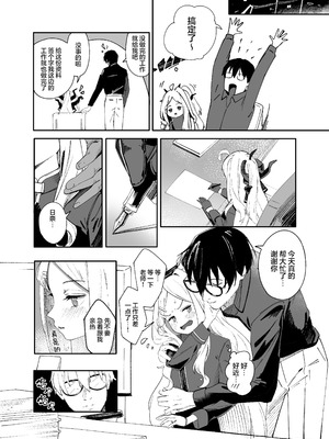 [picapicaすっぱ (すっぱ)] シーズ・ザ・デイ (ブルーアーカイブ)｜情种·萌发的·一天 [欶澜汉化组] [DL版]_10_wruk