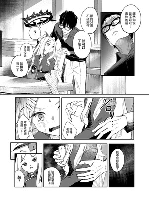 [picapicaすっぱ (すっぱ)] シーズ・ザ・デイ (ブルーアーカイブ)｜情种·萌发的·一天 [欶澜汉化组] [DL版]_11_ddis