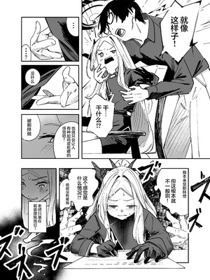 [picapicaすっぱ (すっぱ)] シーズ・ザ・デイ (ブルーアーカイブ)｜情种·萌发的·一天 [欶澜汉化组] [DL版]_12_xttj