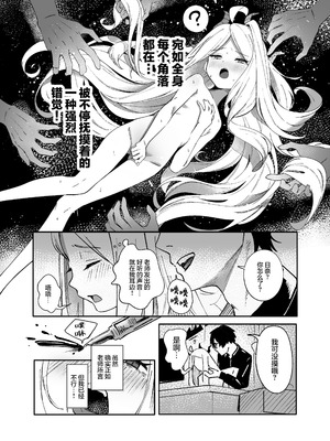 [picapicaすっぱ (すっぱ)] シーズ・ザ・デイ (ブルーアーカイブ)｜情种·萌发的·一天 [欶澜汉化组] [DL版]_14_bmfm