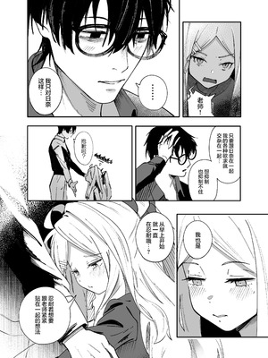 [picapicaすっぱ (すっぱ)] シーズ・ザ・デイ (ブルーアーカイブ)｜情种·萌发的·一天 [欶澜汉化组] [DL版]_17_lwoi