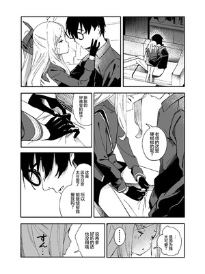 [picapicaすっぱ (すっぱ)] シーズ・ザ・デイ (ブルーアーカイブ)｜情种·萌发的·一天 [欶澜汉化组] [DL版]_18_kucu