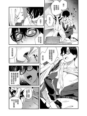 [picapicaすっぱ (すっぱ)] シーズ・ザ・デイ (ブルーアーカイブ)｜情种·萌发的·一天 [欶澜汉化组] [DL版]_19_xpyc