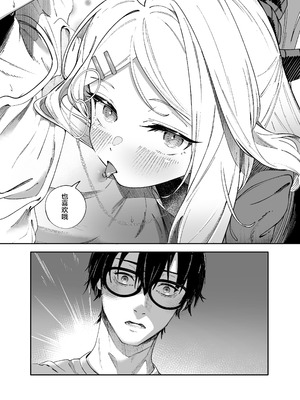 [picapicaすっぱ (すっぱ)] シーズ・ザ・デイ (ブルーアーカイブ)｜情种·萌发的·一天 [欶澜汉化组] [DL版]_20_ghwv