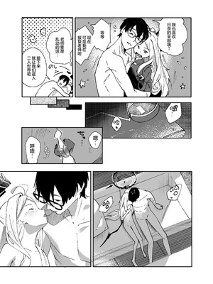 [picapicaすっぱ (すっぱ)] シーズ・ザ・デイ (ブルーアーカイブ)｜情种·萌发的·一天 [欶澜汉化组] [DL版]_21_mbvu