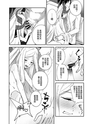 [picapicaすっぱ (すっぱ)] シーズ・ザ・デイ (ブルーアーカイブ)｜情种·萌发的·一天 [欶澜汉化组] [DL版]_22_fpvq