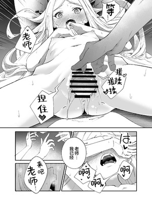 [picapicaすっぱ (すっぱ)] シーズ・ザ・デイ (ブルーアーカイブ)｜情种·萌发的·一天 [欶澜汉化组] [DL版]_28_jmck