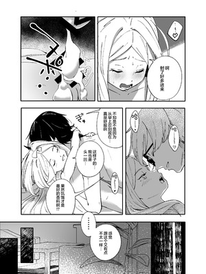 [picapicaすっぱ (すっぱ)] シーズ・ザ・デイ (ブルーアーカイブ)｜情种·萌发的·一天 [欶澜汉化组] [DL版]_30_yhyy