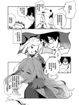 [picapicaすっぱ (すっぱ)] シーズ・ザ・デイ (ブルーアーカイブ)｜情种·萌发的·一天 [欶澜汉化组] [DL版]_31_ueip